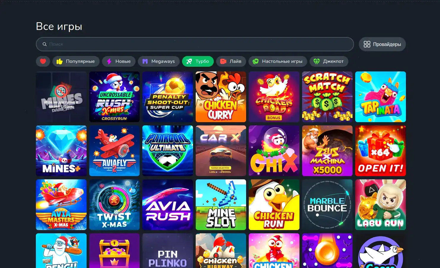 Мобильная версия Booi casino